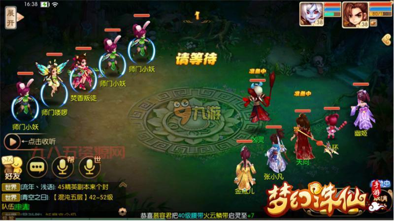 梦幻诛仙化生直播攻略，新手必看少走弯路！