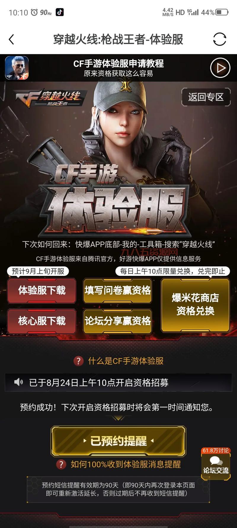 体验服穿越火线手游下载开放啦！最新版本抢先体验！