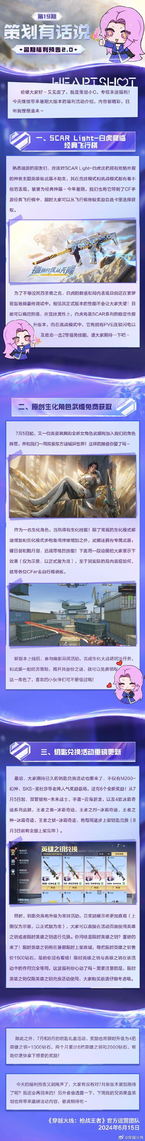 体验服穿越火线手游下载开放啦！最新版本抢先体验！