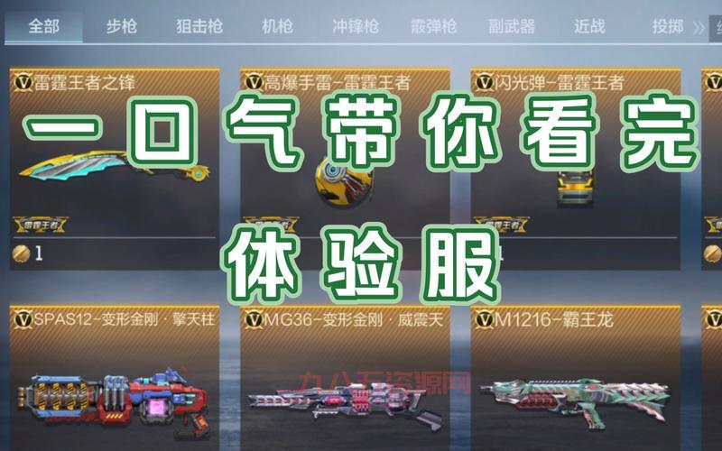 体验服穿越火线手游下载开放啦！最新版本抢先体验！
