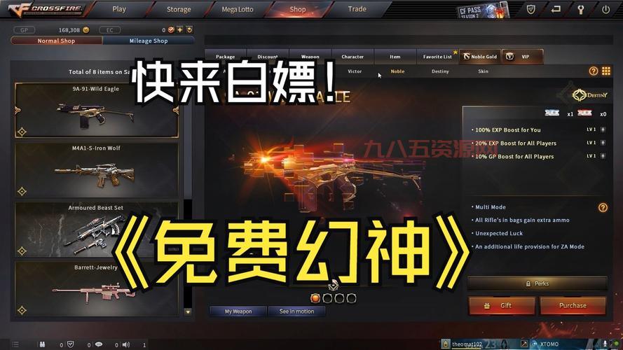 体验服穿越火线手游下载开放啦！最新版本抢先体验！