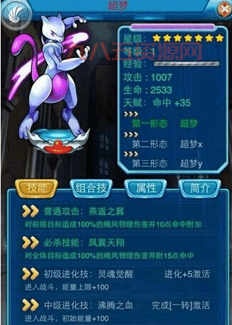 想看造梦西游3图片？这里有最全的技能图鉴！
