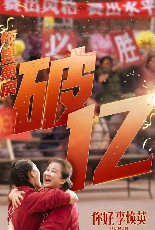 你好李焕英全球热映！贾玲感人喜剧打破票房纪录