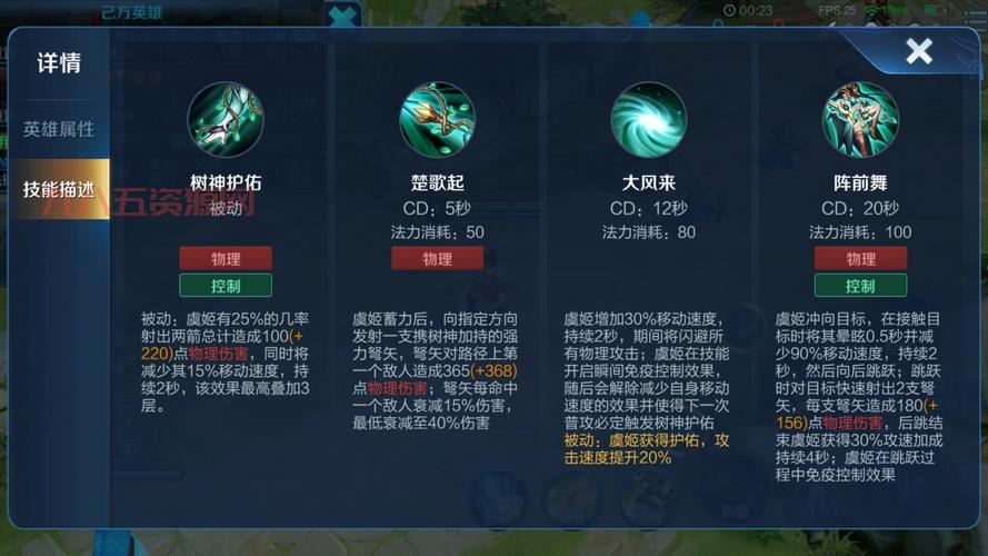 王者荣耀虞姬怎么出装？大神推荐这套出装伤害爆炸！