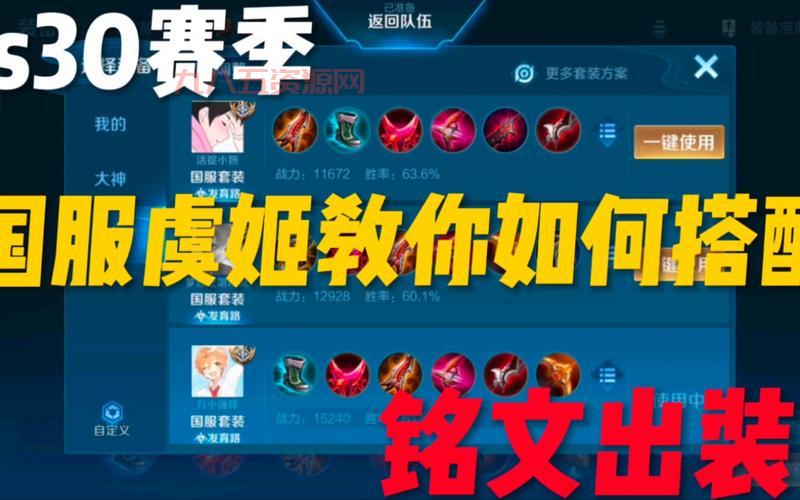 王者荣耀虞姬怎么出装？大神推荐这套出装伤害爆炸！