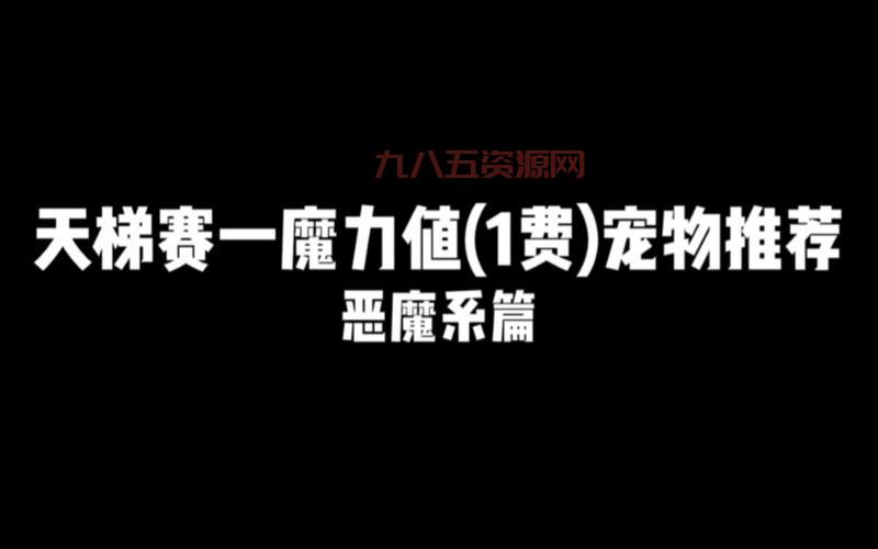 洛克王国叮叮恶魔种族值多少？详细数据带你了解它！