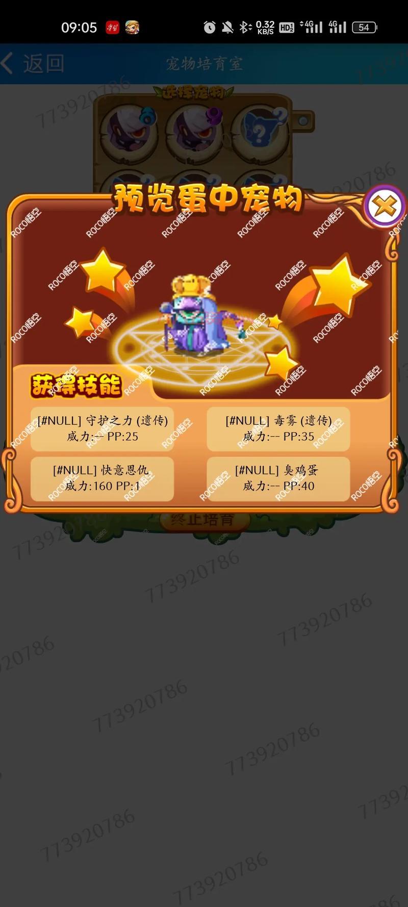 洛克王国叮叮恶魔种族值多少？详细数据带你了解它！