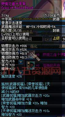 斗战神封魂之戒获取攻略，轻松获得超强力戒指！