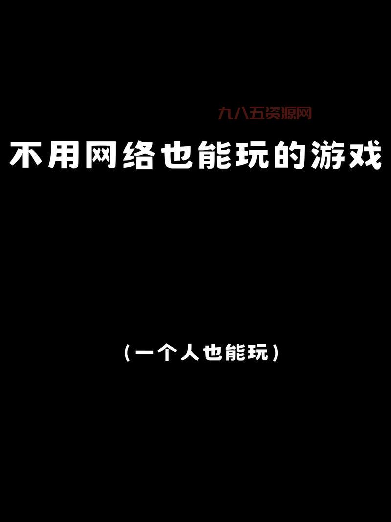 手机网络游戏有什么好玩的？这几个让你玩过瘾！