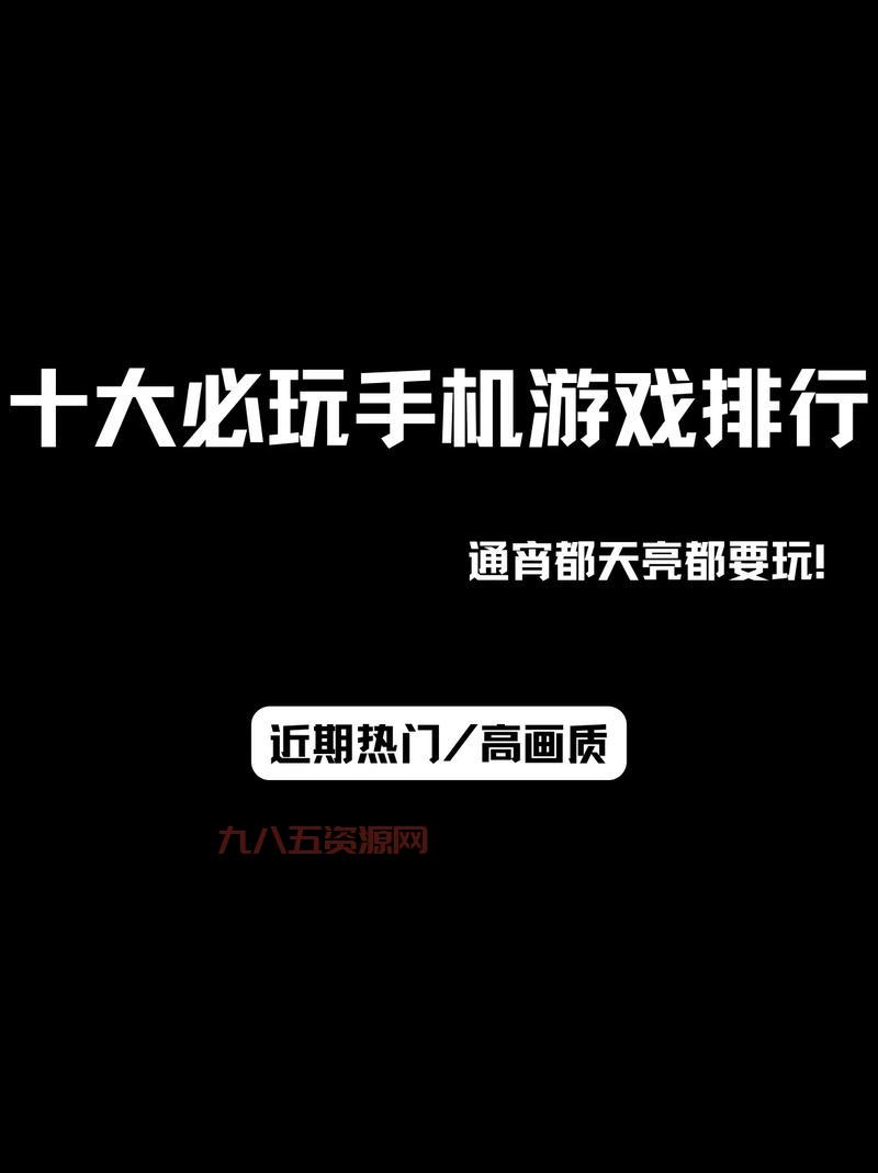 手机网络游戏有什么好玩的？这几个让你玩过瘾！