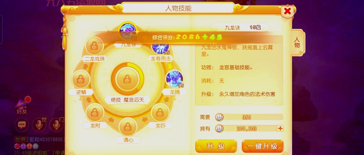 梦幻西游排行榜怎么排？官方排名规则大揭秘！