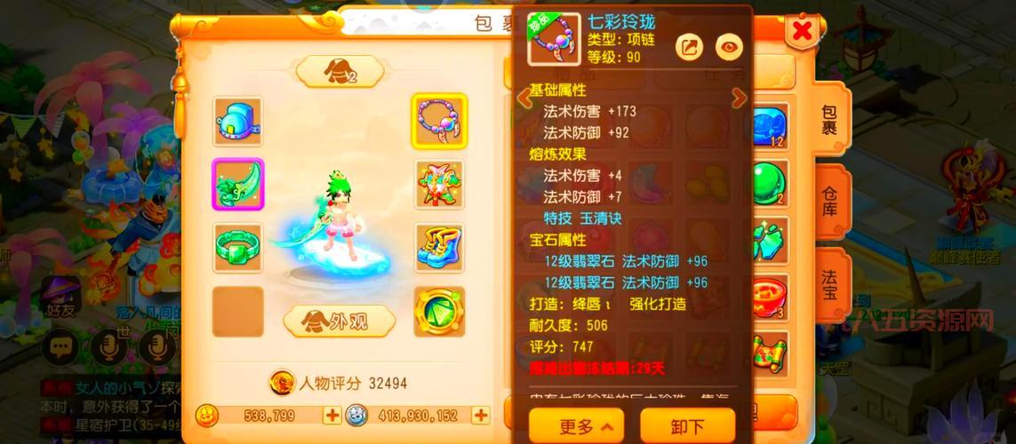 梦幻西游排行榜怎么排？官方排名规则大揭秘！