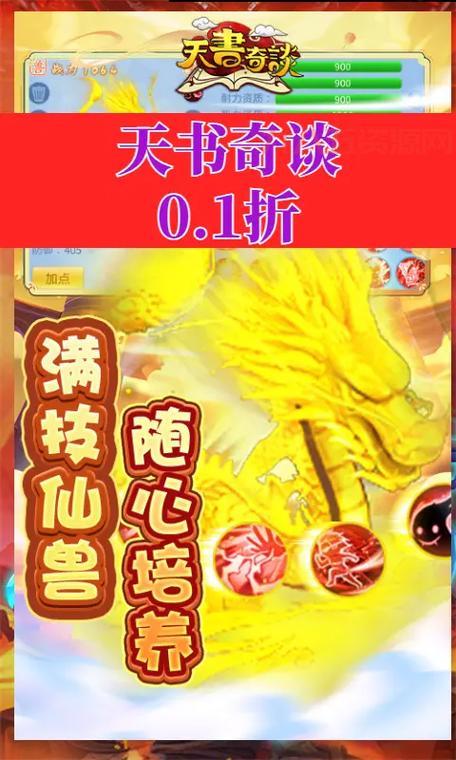 天书奇谈术士加点技能大揭秘，大神教你玩转术士！