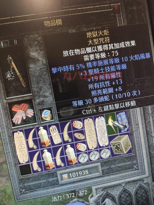 天书奇谈术士加点技能大揭秘，大神教你玩转术士！