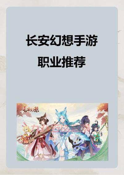 天下3手游职业推荐来了，教你少走弯路选对职业