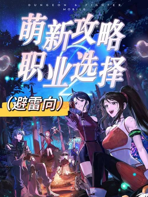 天下3手游职业推荐来了，教你少走弯路选对职业