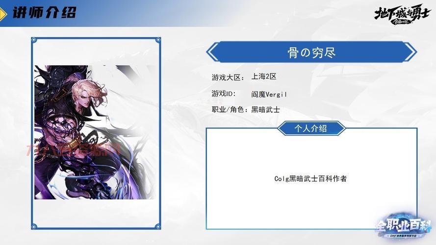 dnf黑暗武士是哪个版本出的？新版本还有这职业吗？