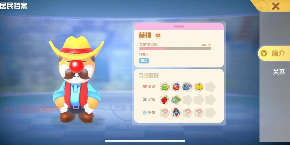 玩转摩尔庄园，你知道NPC都喜欢些什么礼物吗？