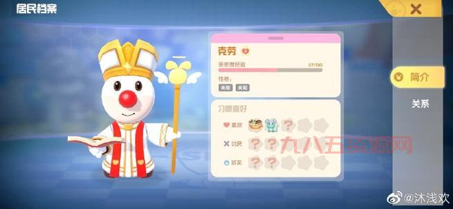 玩转摩尔庄园，你知道NPC都喜欢些什么礼物吗？