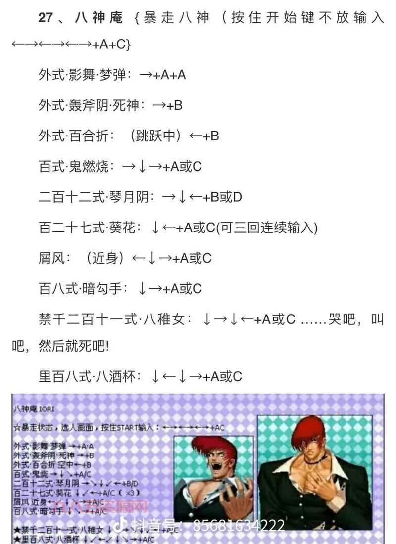 拳皇97街机怎么选人物？全角色优缺点分析！