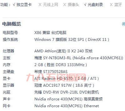 生化危机5系统配置要求：了解你的电脑能否运行