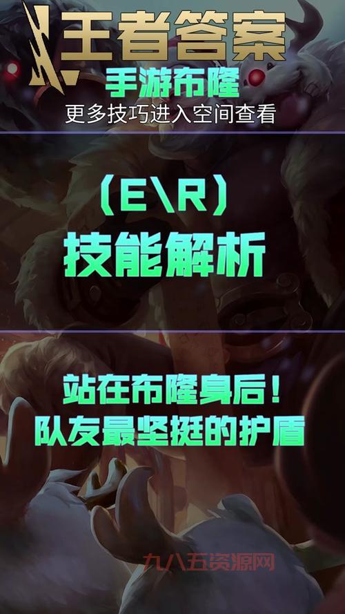手游布隆出装推荐，两种不同流派玩转布隆上分技巧