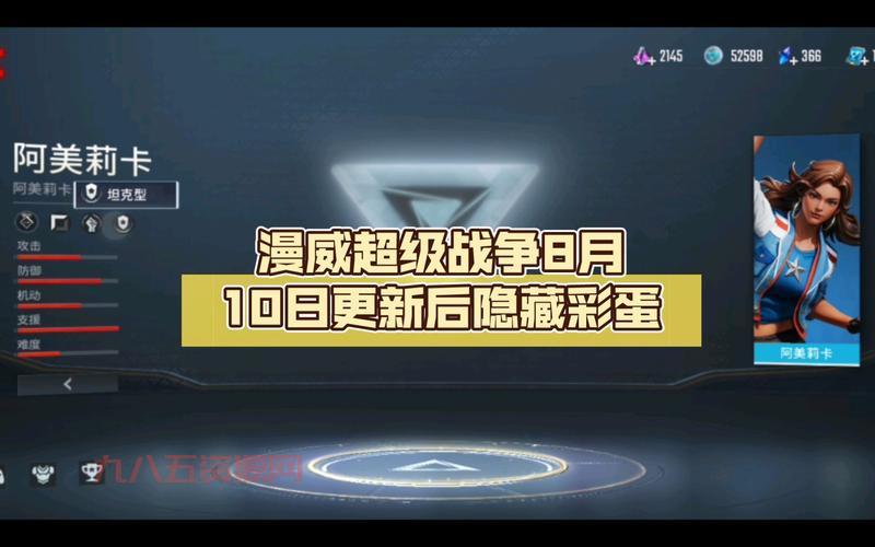 最新漫威超级战争邀请码来了，限时福利不容错过！