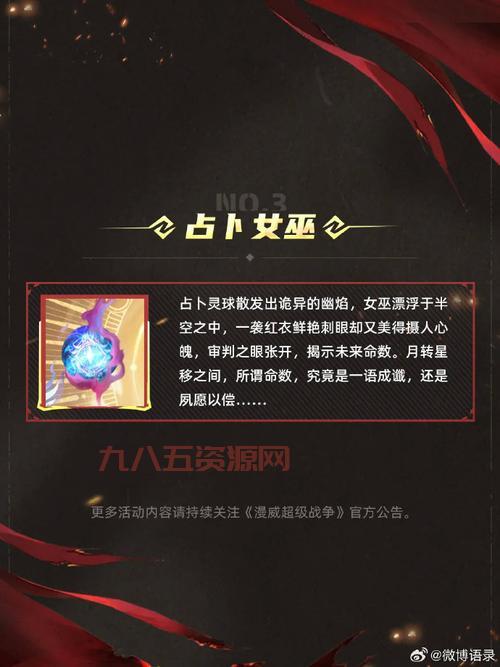 最新漫威超级战争邀请码来了，限时福利不容错过！