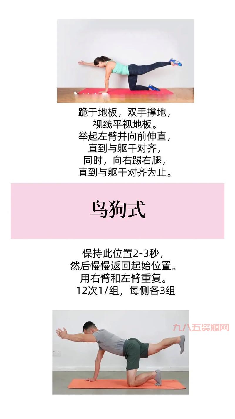 如何练出性感公狗腰？男性必备的公狗腰锻炼技巧！