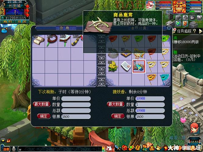 想知道梦幻西游跑商路线最佳？这些路线不能错过！