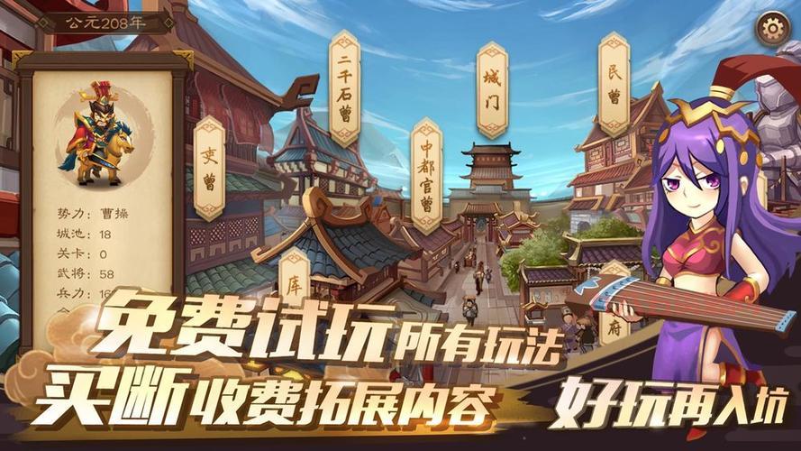 三国志4单机版攻略秘籍，教你快速统一天下！