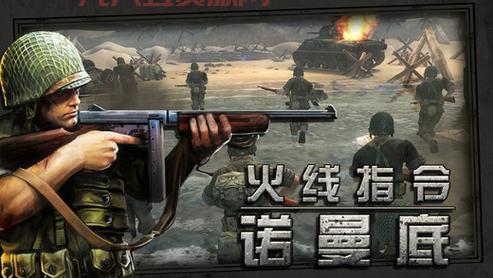 火线指令：诺曼底好玩吗？老玩家带你体验经典！