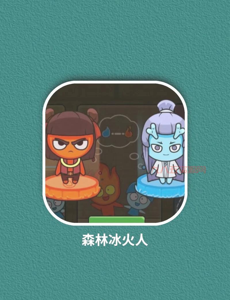 寻找森林冰火人手机版双人版下载？最新版本免费安装
