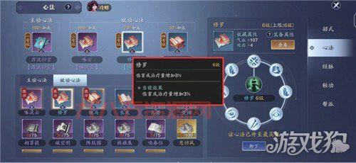 梦幻诛仙手游帮派心法研究：焚香谷职业心法搭配推荐