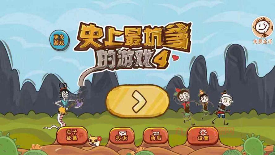史上最坑爹的游戏12，挑战你的智商极限，你能过几关？