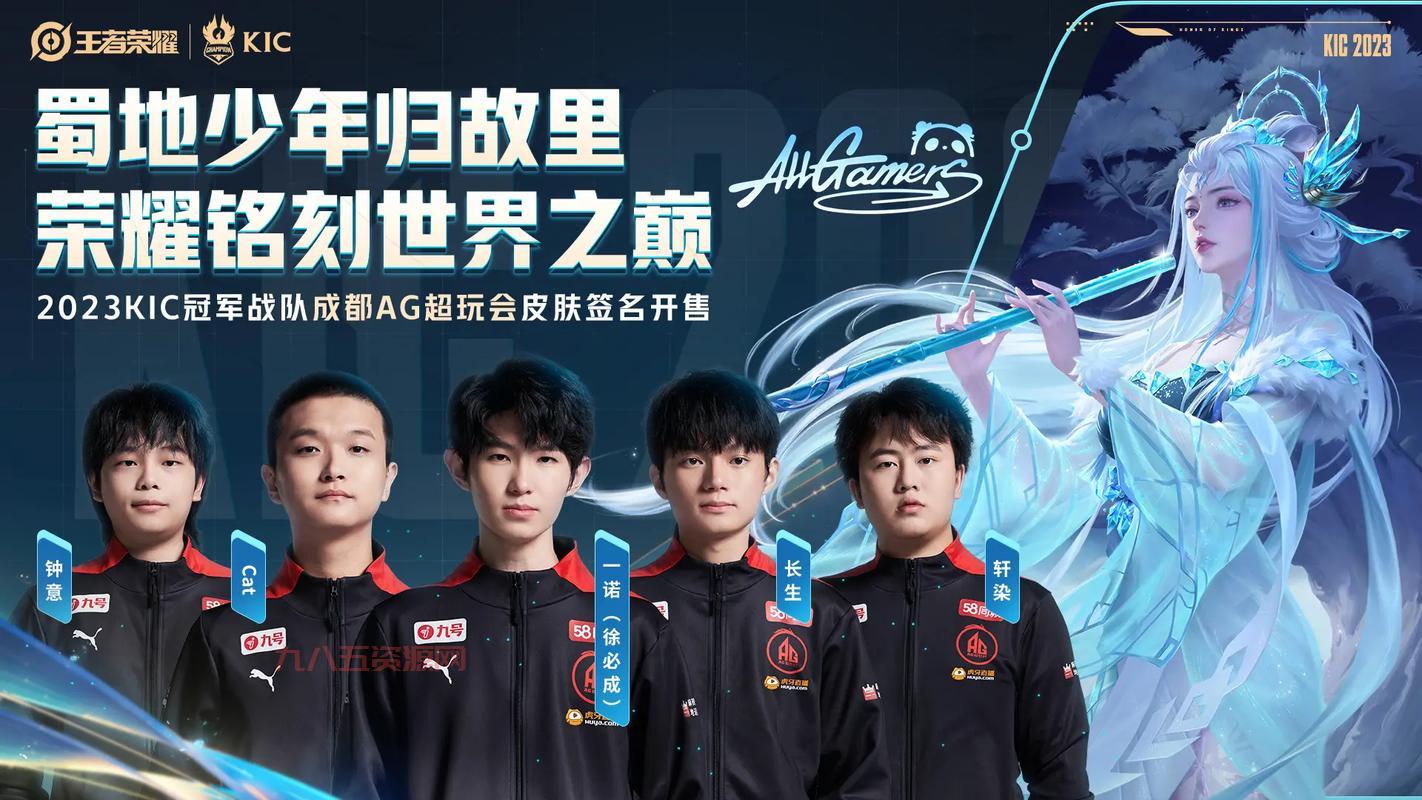成都ag超玩会一诺的比赛在哪看？这个平台直播超清！