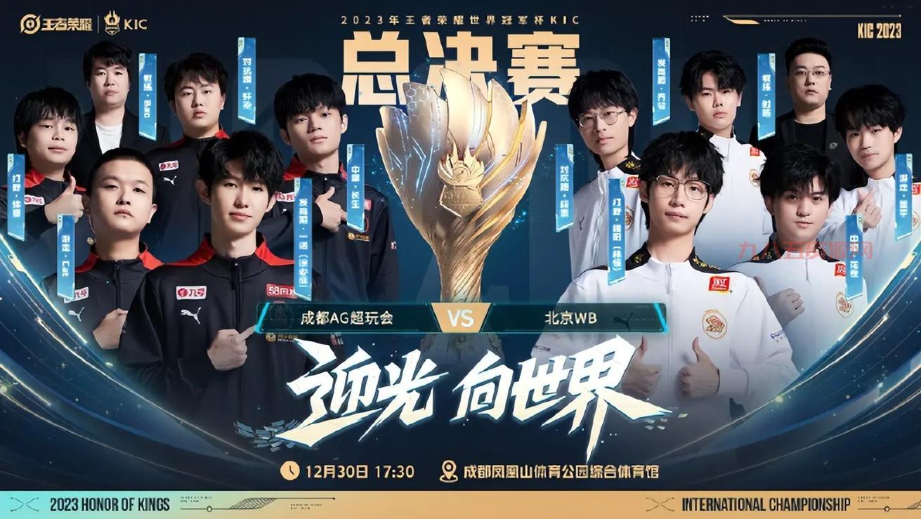 成都ag超玩会一诺的比赛在哪看？这个平台直播超清！