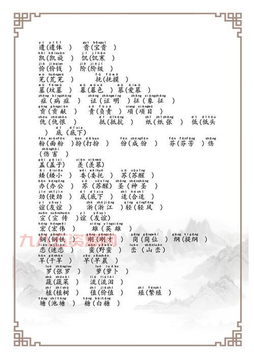 汉字形近字辨析：“庞”与龙、笼、宠的联系与区别