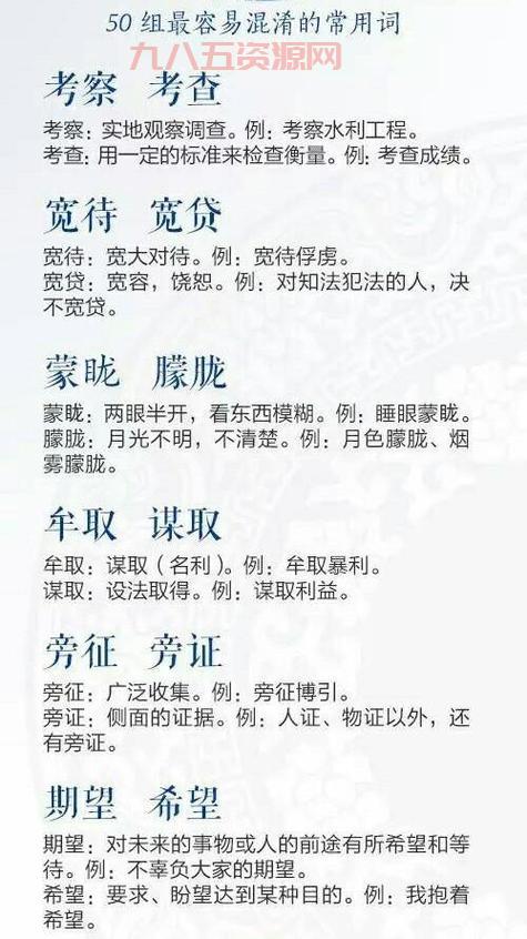 汉字形近字辨析：“庞”与龙、笼、宠的联系与区别