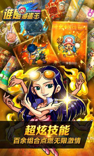 海盗王OL手游官方正版：开启海战冒险新篇章
