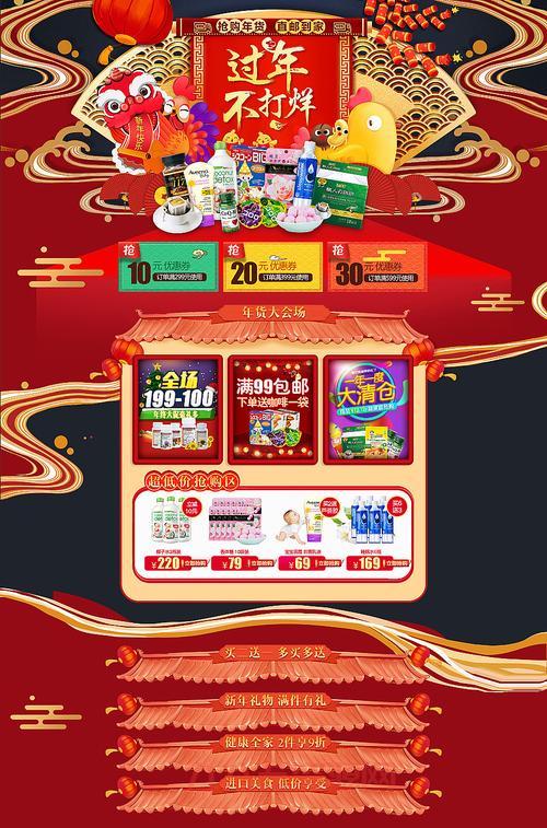 春节套多买多送在哪参加？活动入口及参与方式介绍！