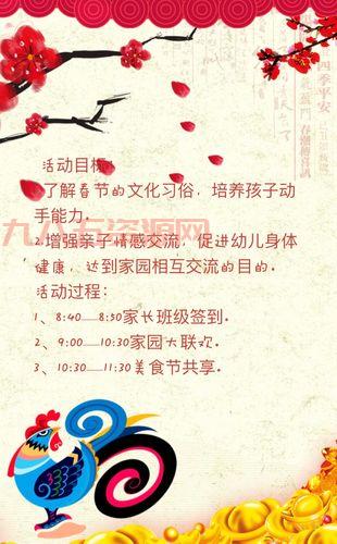 春节套多买多送在哪参加？活动入口及参与方式介绍！