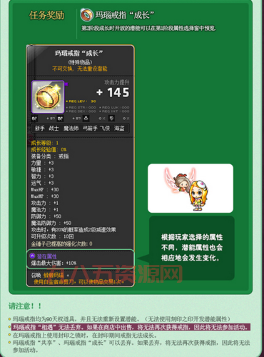 冒险岛新手攻略：平民玩家快速成长的秘诀！