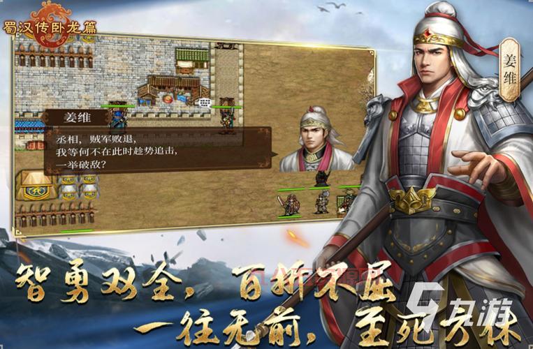 攻城掠地：策略与荣耀并存的三国国战手游