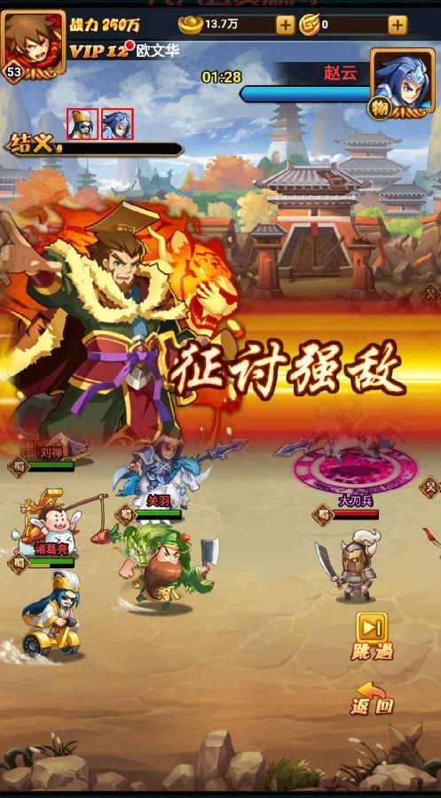 攻城掠地：策略与荣耀并存的三国国战手游