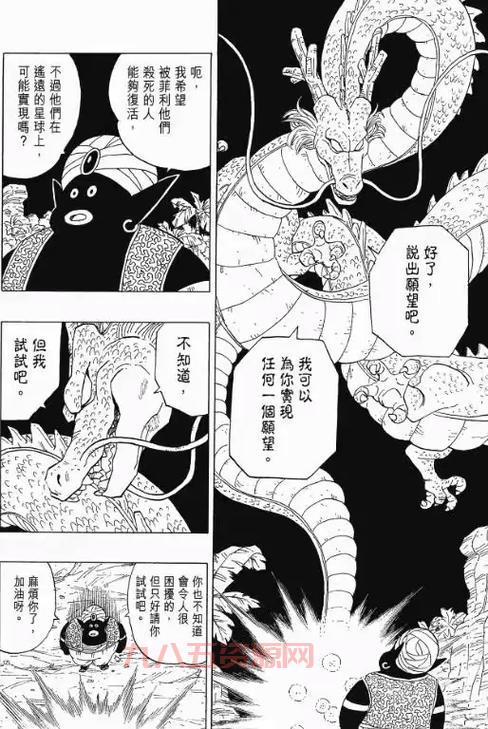 单机游戏七龙珠怎么召唤神龙？新手必看