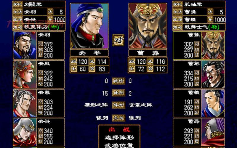 三国群英传2下载哪个版本好？老玩家推荐！