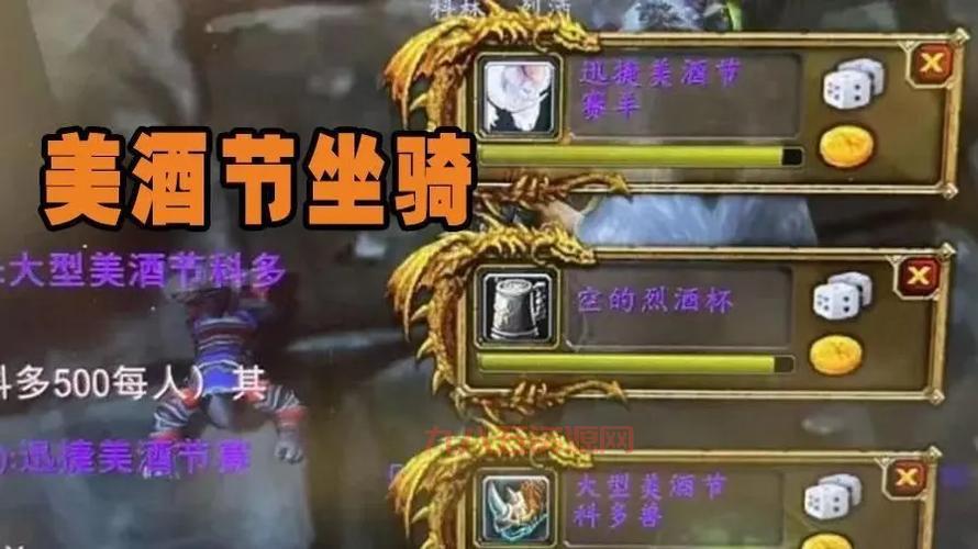 想知道魔兽世界怀旧服美酒节奖励？进来看看就知道了！