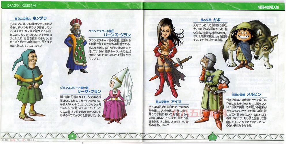 勇者斗恶龙9汉化完美攻略，职业技能加点推荐！