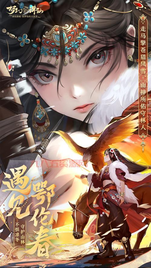 梦幻新仙诛和诛仙有什么区别，哪个更好玩？